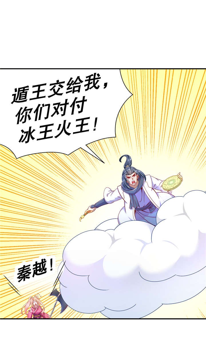 第96章：秦越死了？