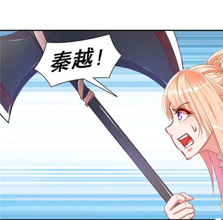 第96章：秦越死了？