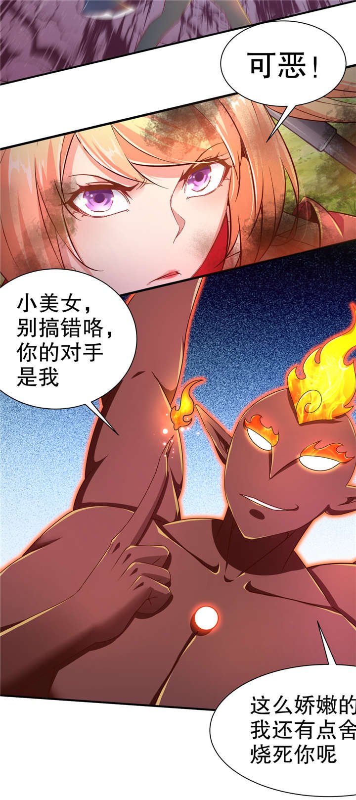 第96章：秦越死了？
