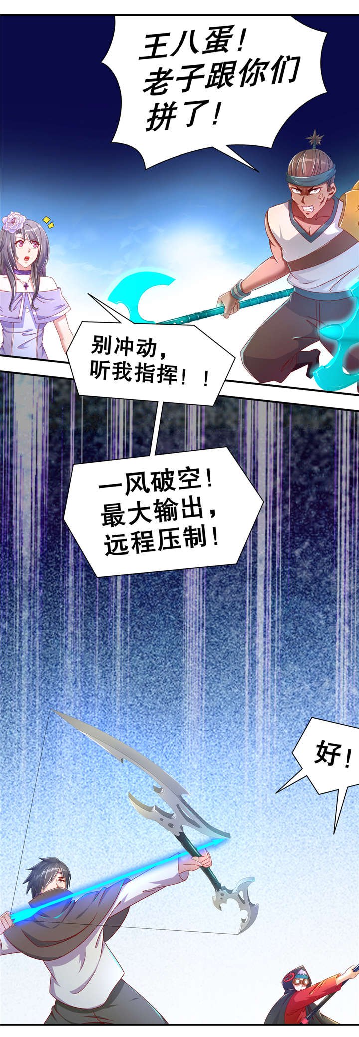 第96章：秦越死了？