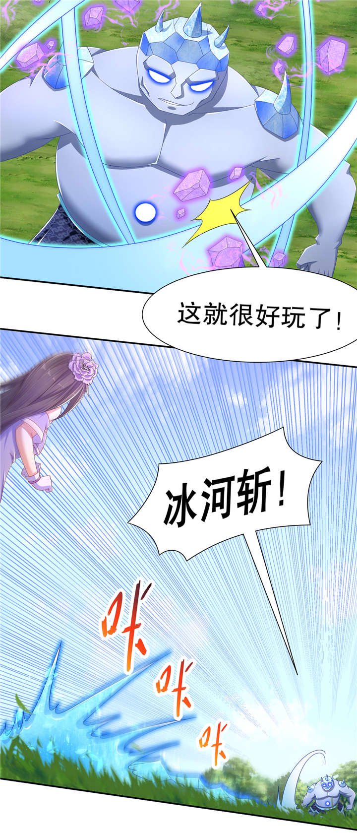 第96章：秦越死了？