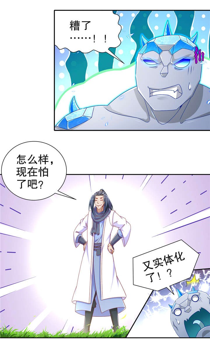 第98章：以彼之矛，攻你之盾