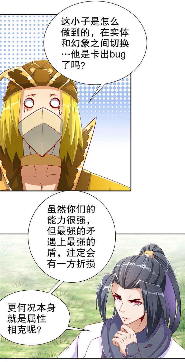 第98章：以彼之矛，攻你之盾
