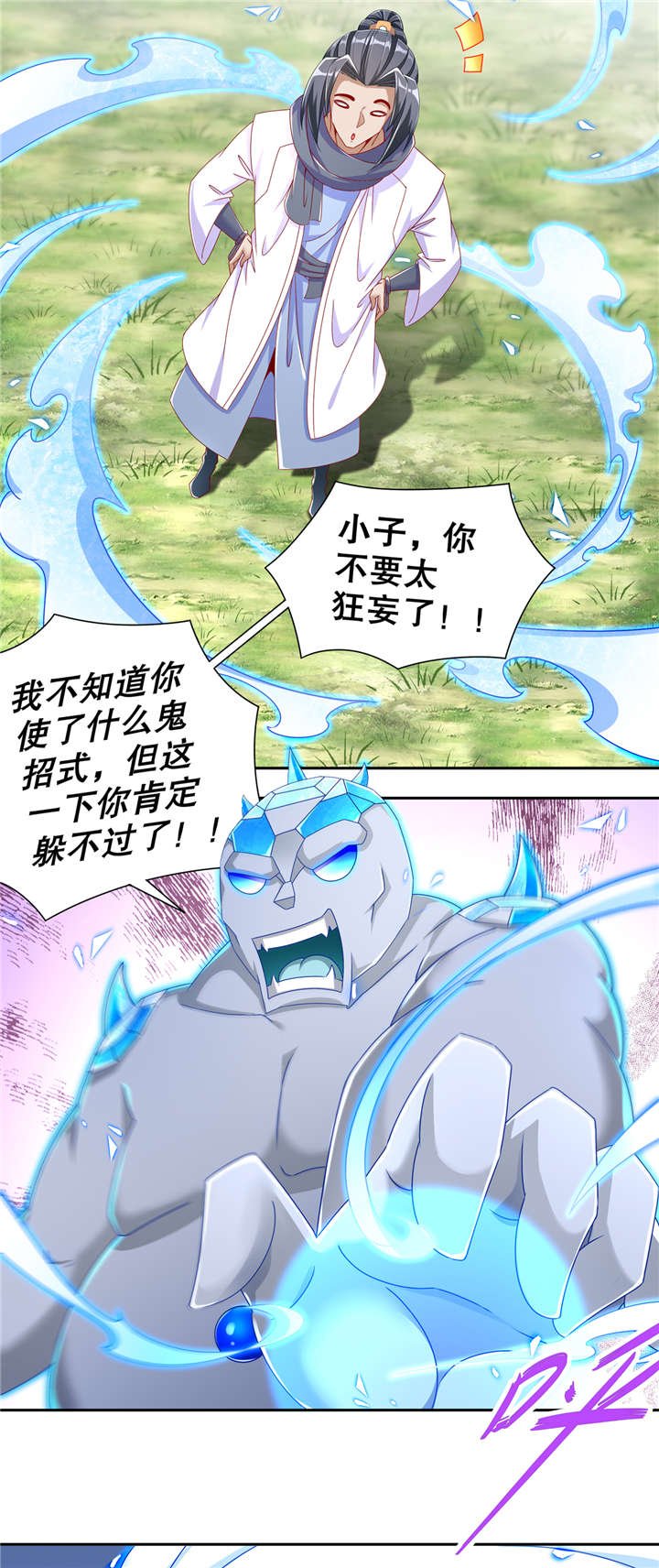 第98章：以彼之矛，攻你之盾