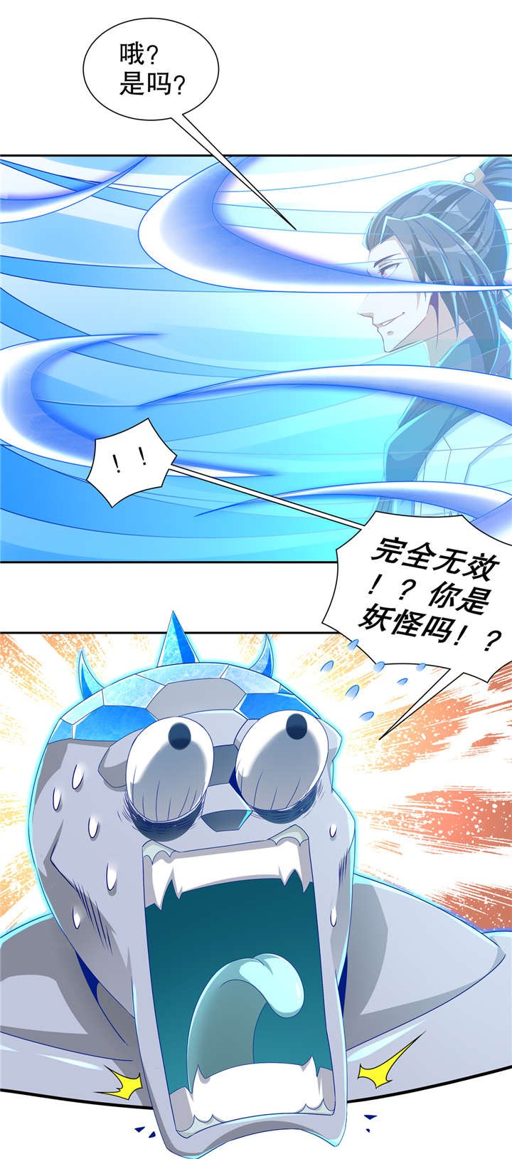 第98章：以彼之矛，攻你之盾