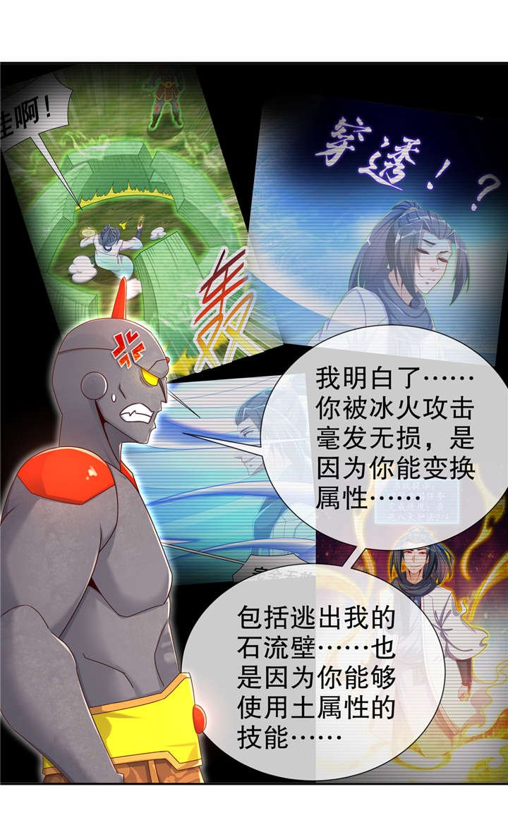 第99章： 全属性英雄