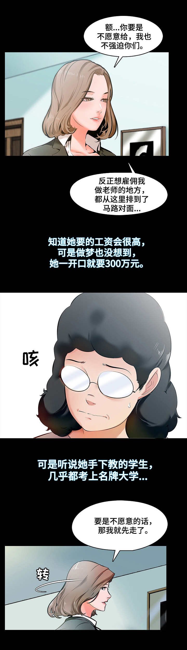 第1章：家教