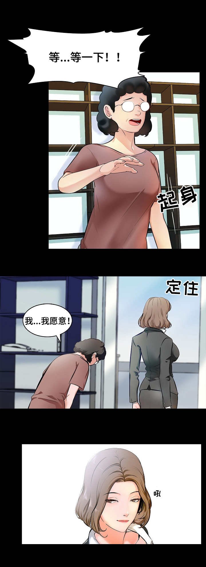 第1章：家教