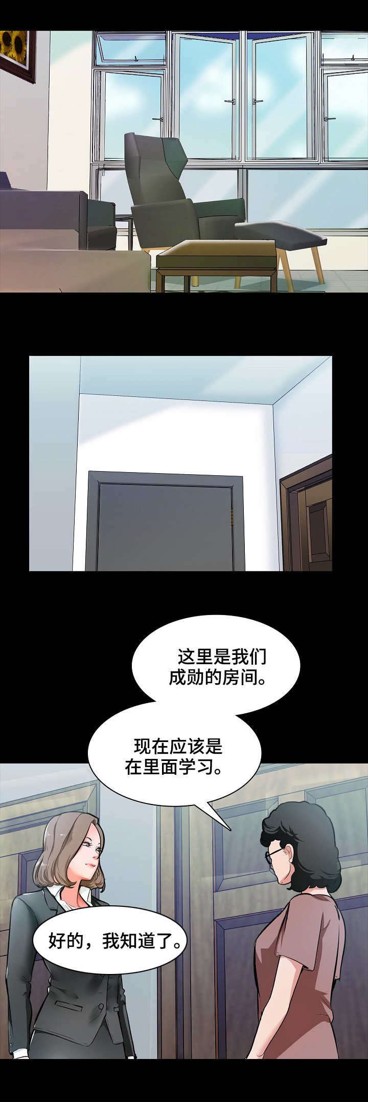 第1章：家教