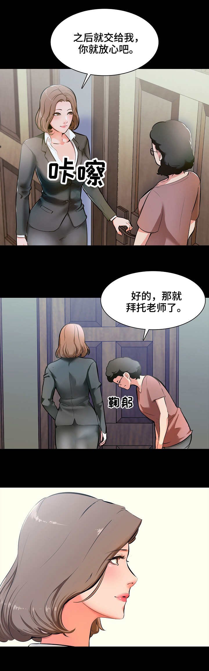 第1章：家教