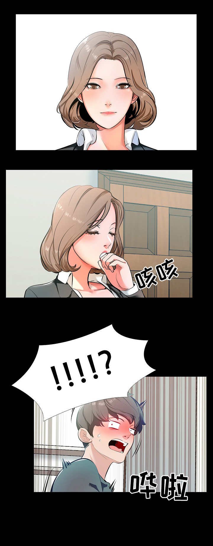 第1章：家教