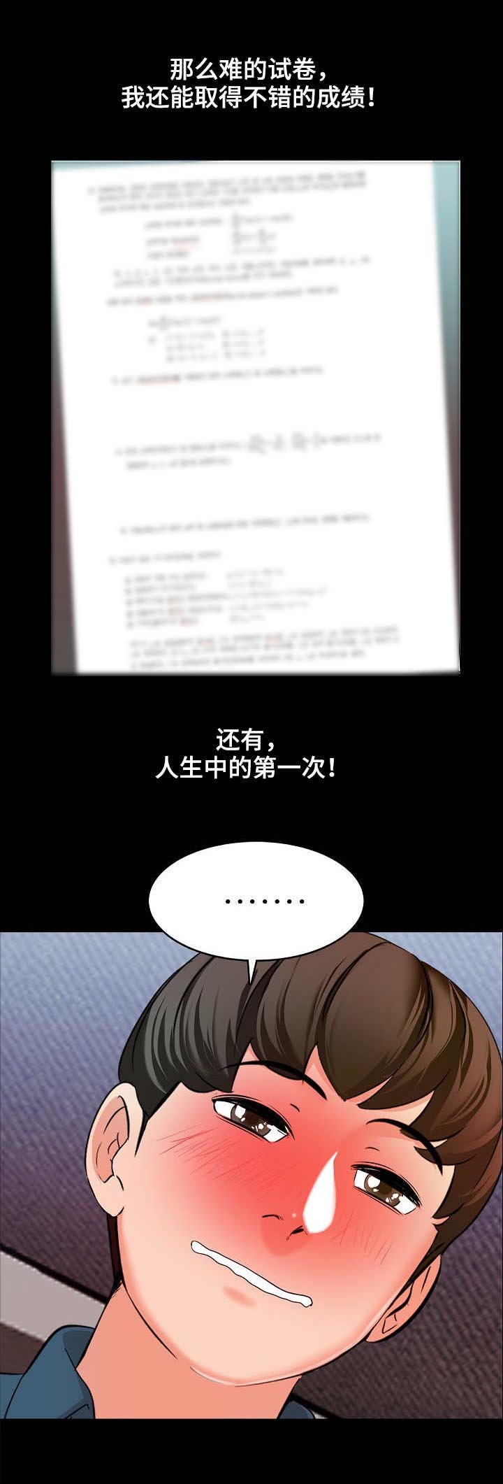 第10章：回想
