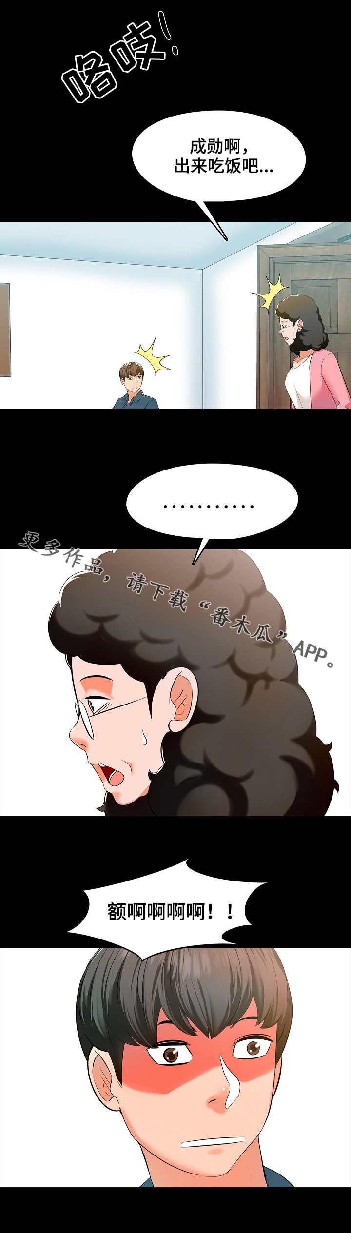第10章：回想