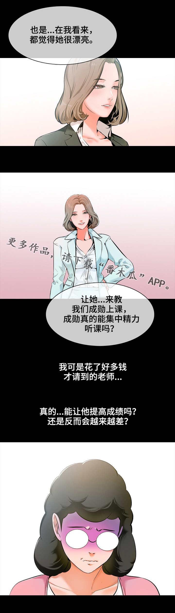 第11章：尴尬