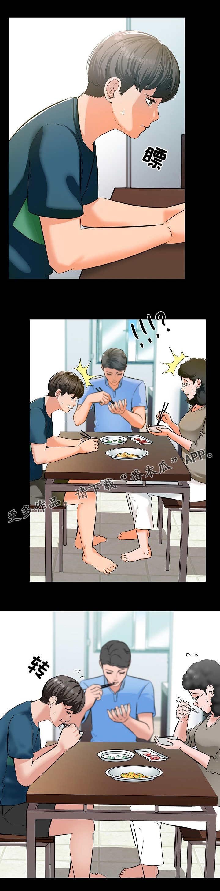 第11章：尴尬