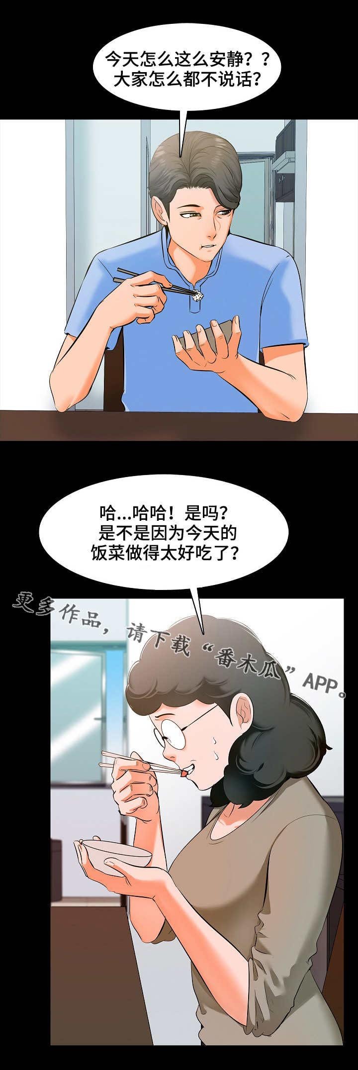 第11章：尴尬