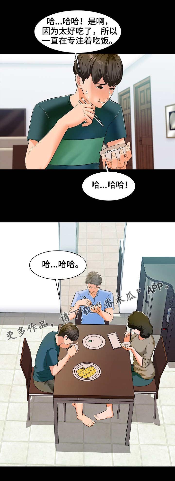 第11章：尴尬