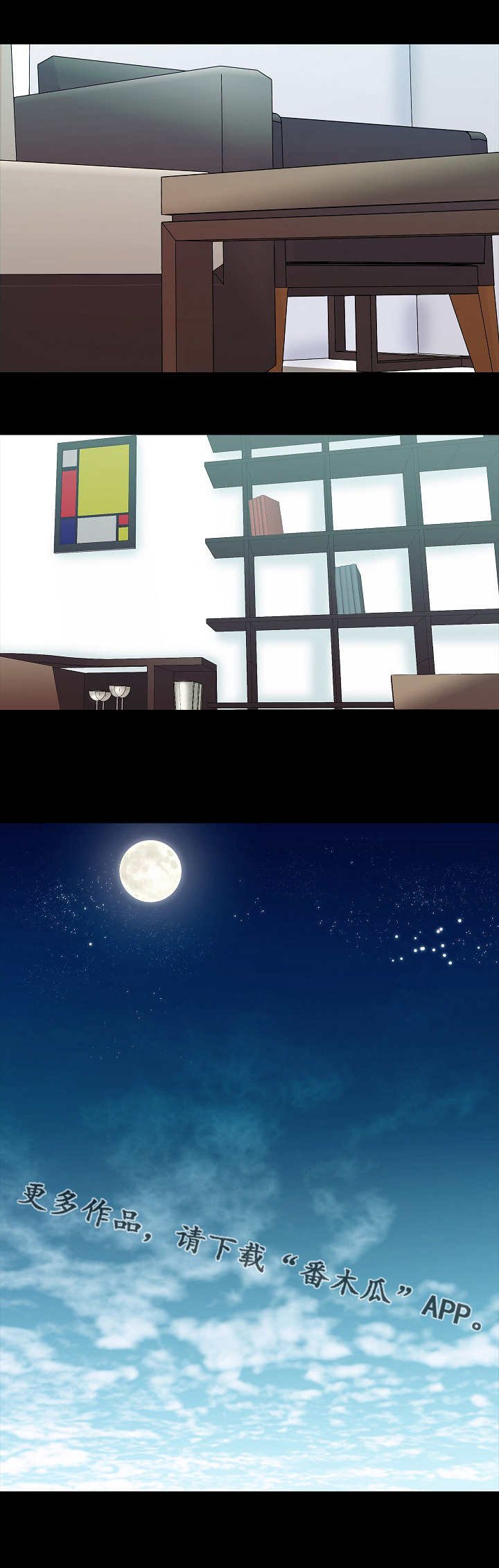 第11章：尴尬