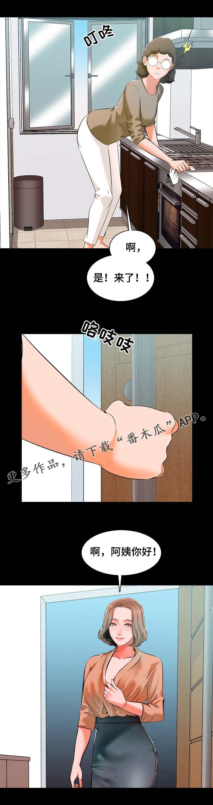 第11章：尴尬