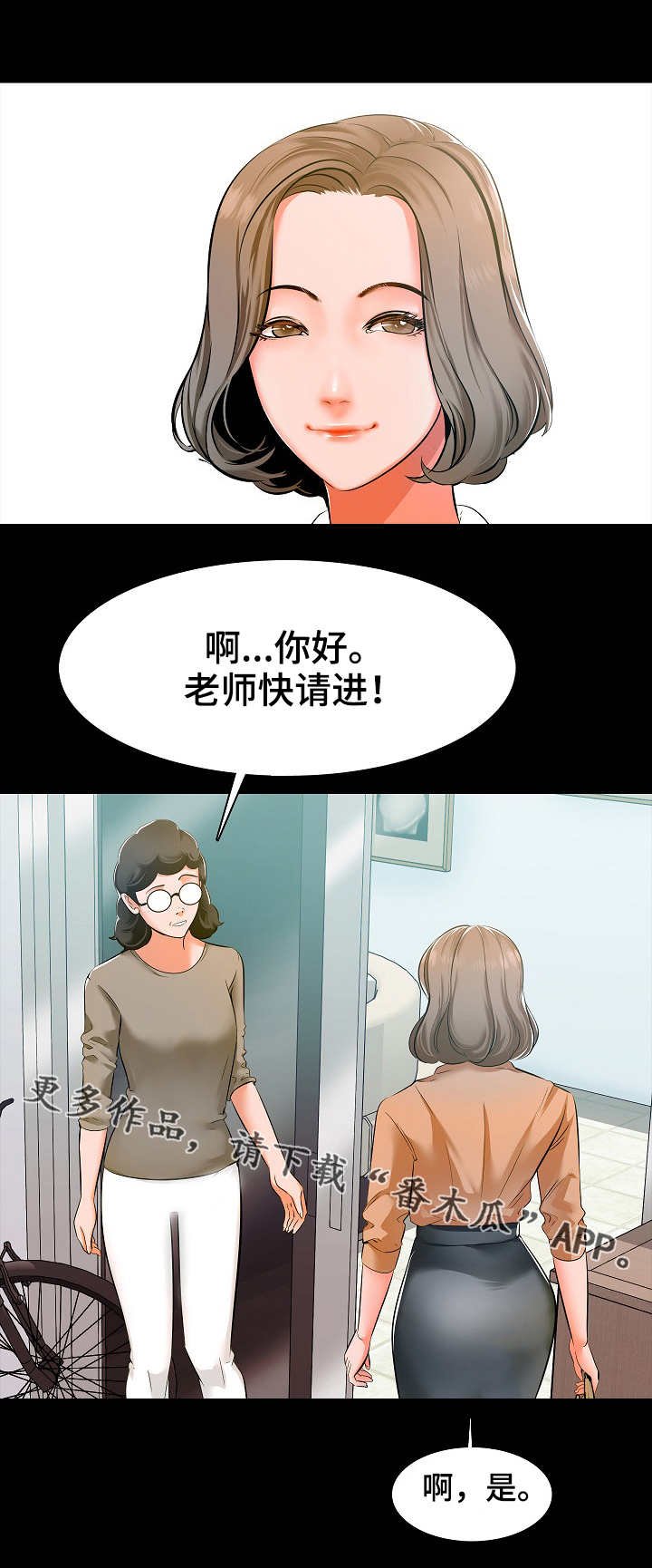 第12章：目光