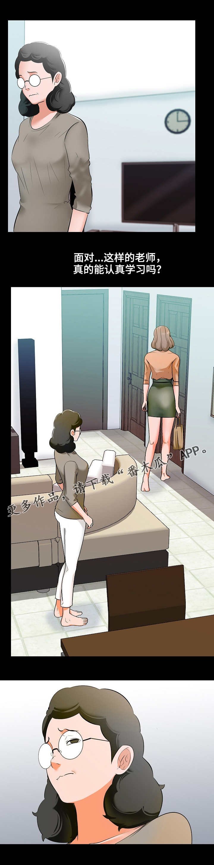 第12章：目光
