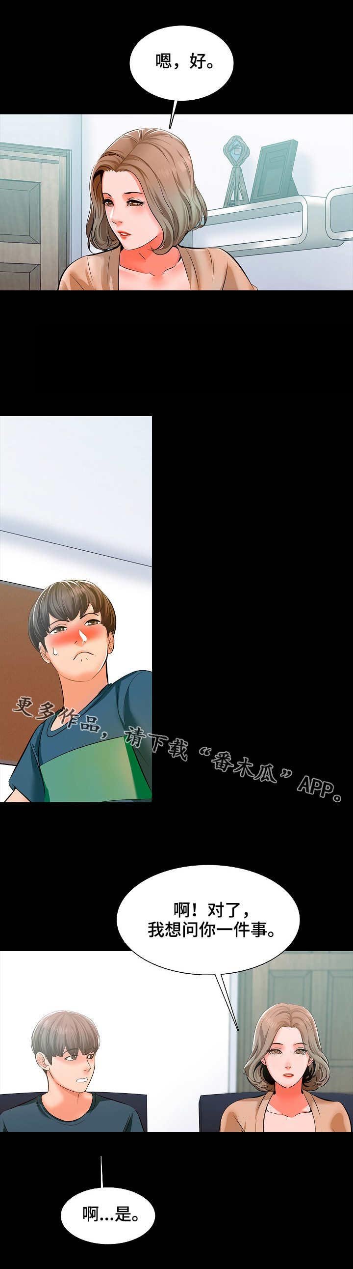 第12章：目光