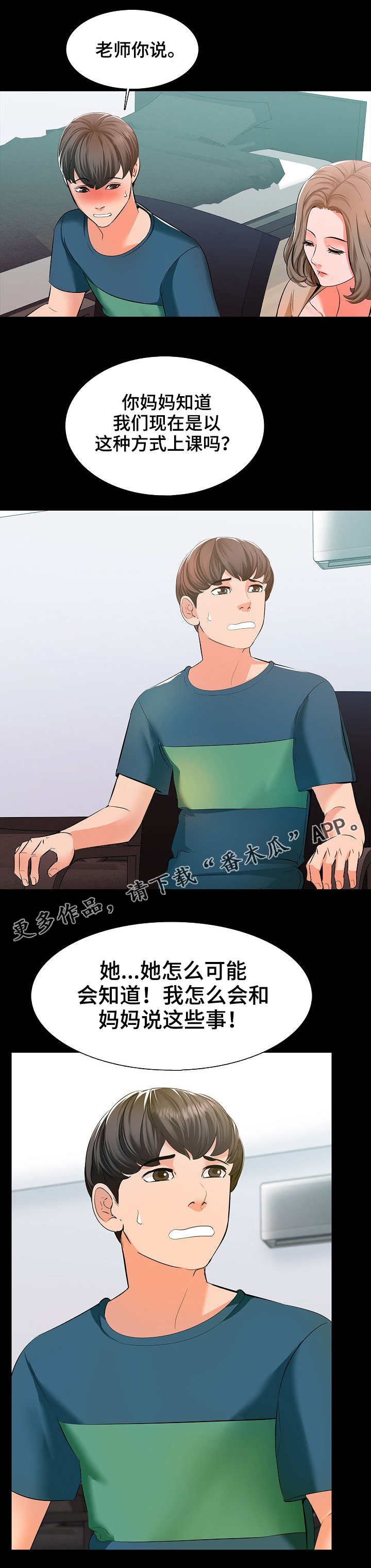 第12章：目光