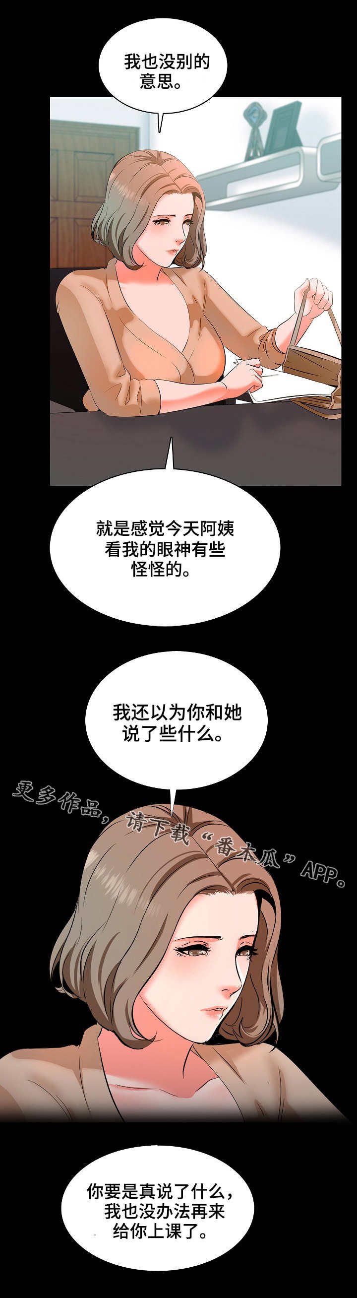 第12章：目光
