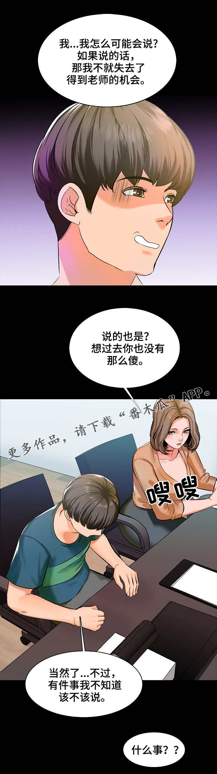 第12章：目光