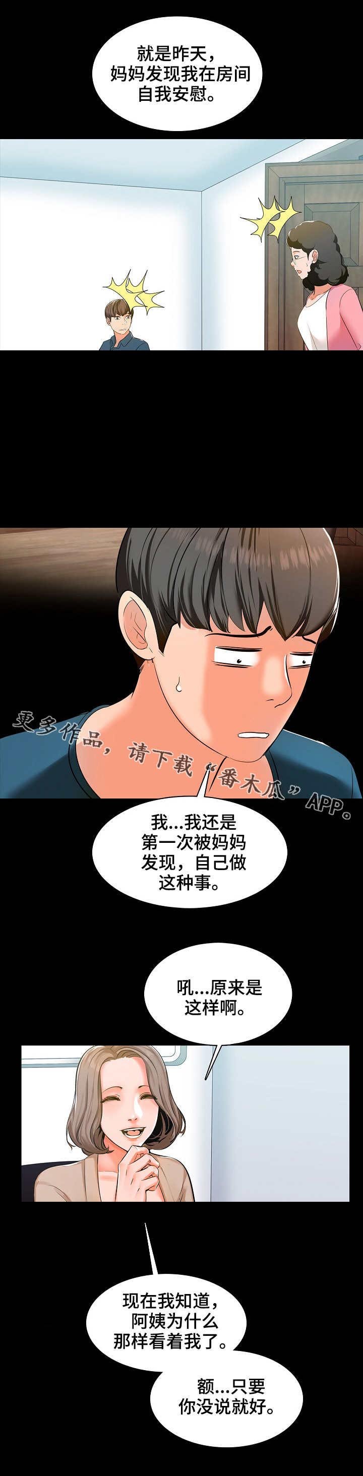 第12章：目光
