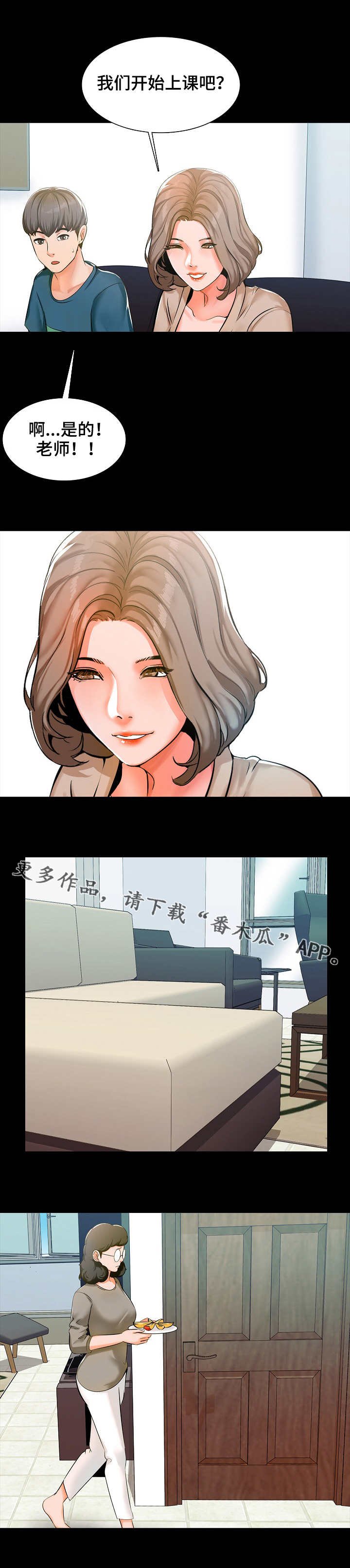 第13章：偷听