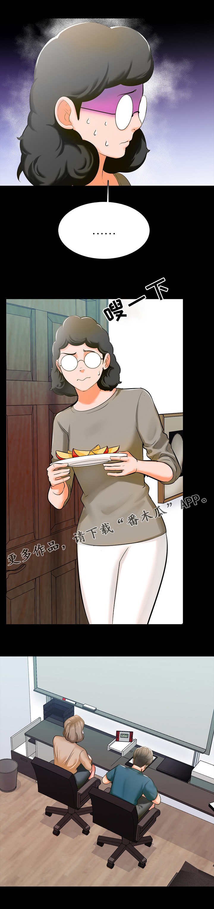 第13章：偷听