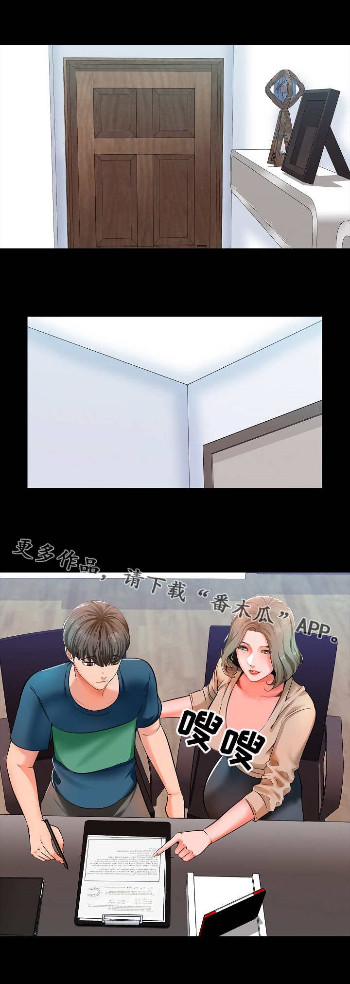 第13章：偷听