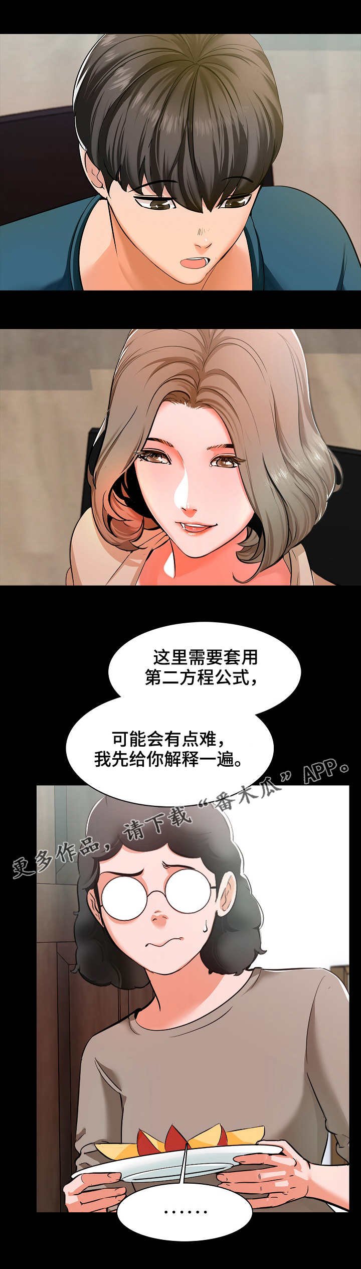 第13章：偷听