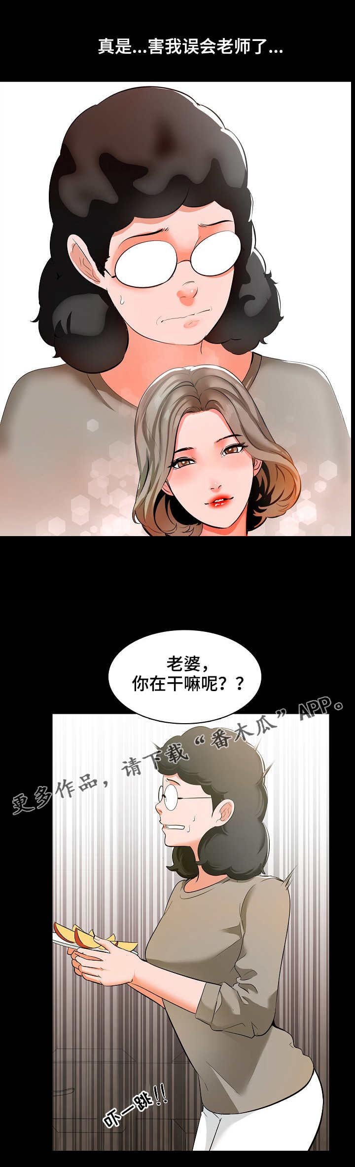第13章：偷听
