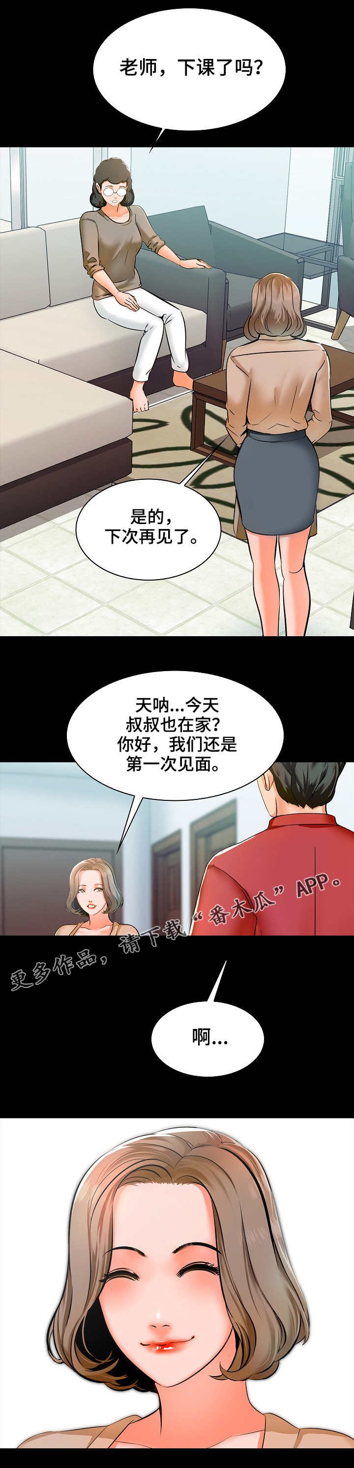 第15章：旅馆