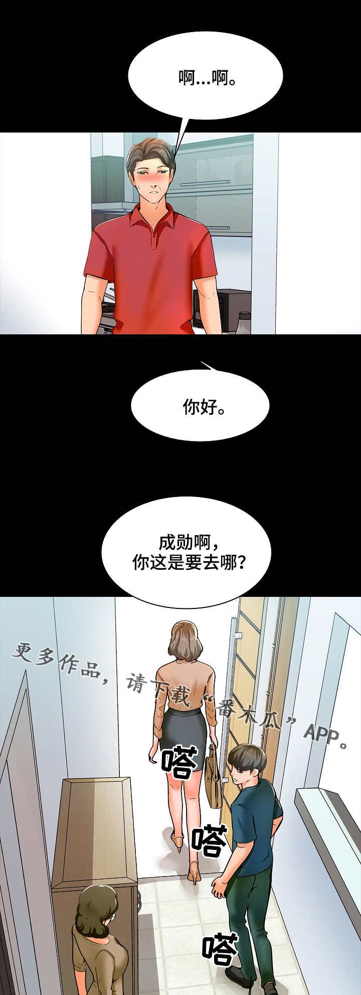 第15章：旅馆