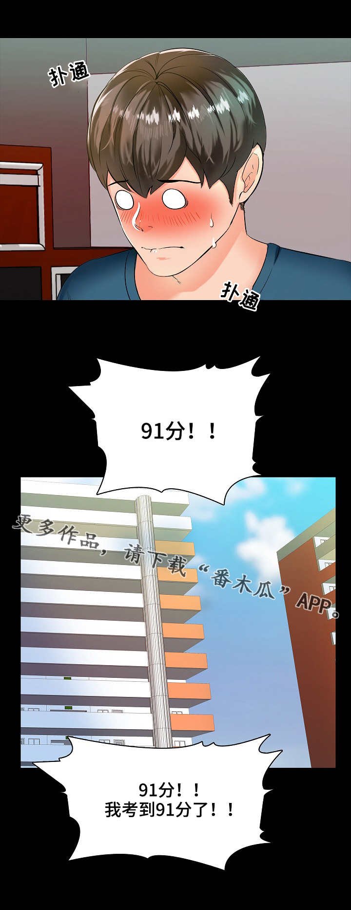 第15章：旅馆