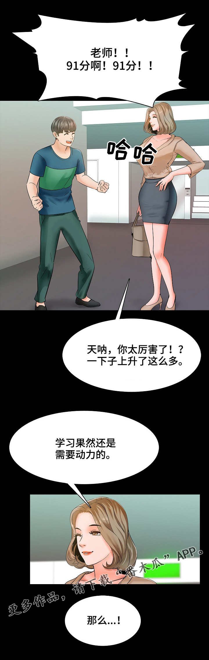 第16章：紧张