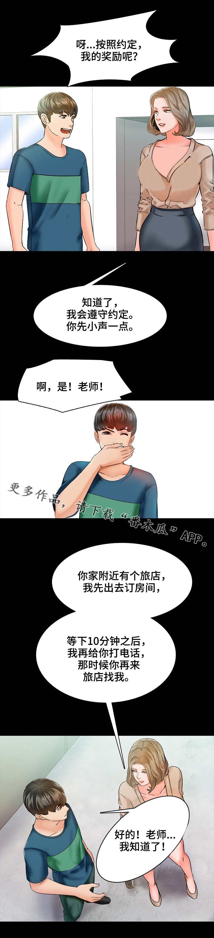 第16章：紧张