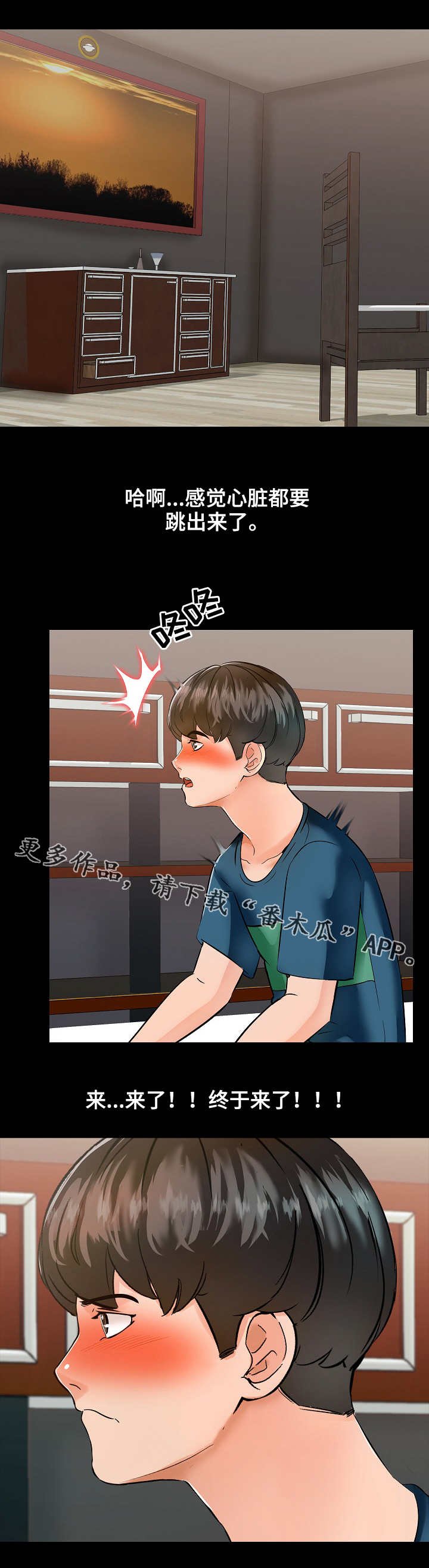 第16章：紧张