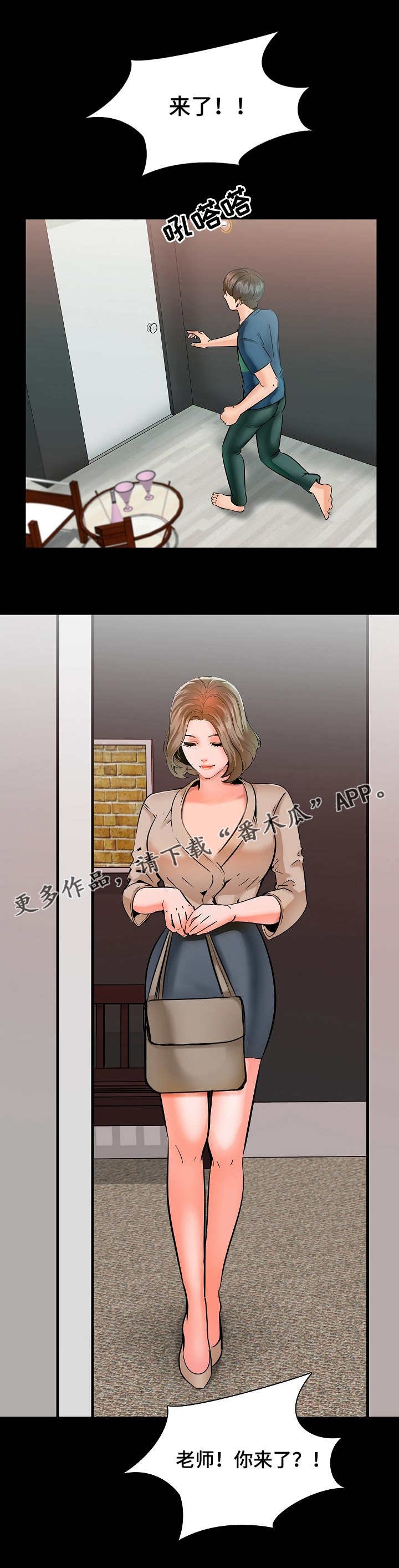 第16章：紧张