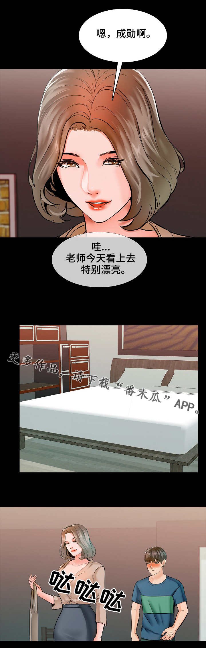 第16章：紧张