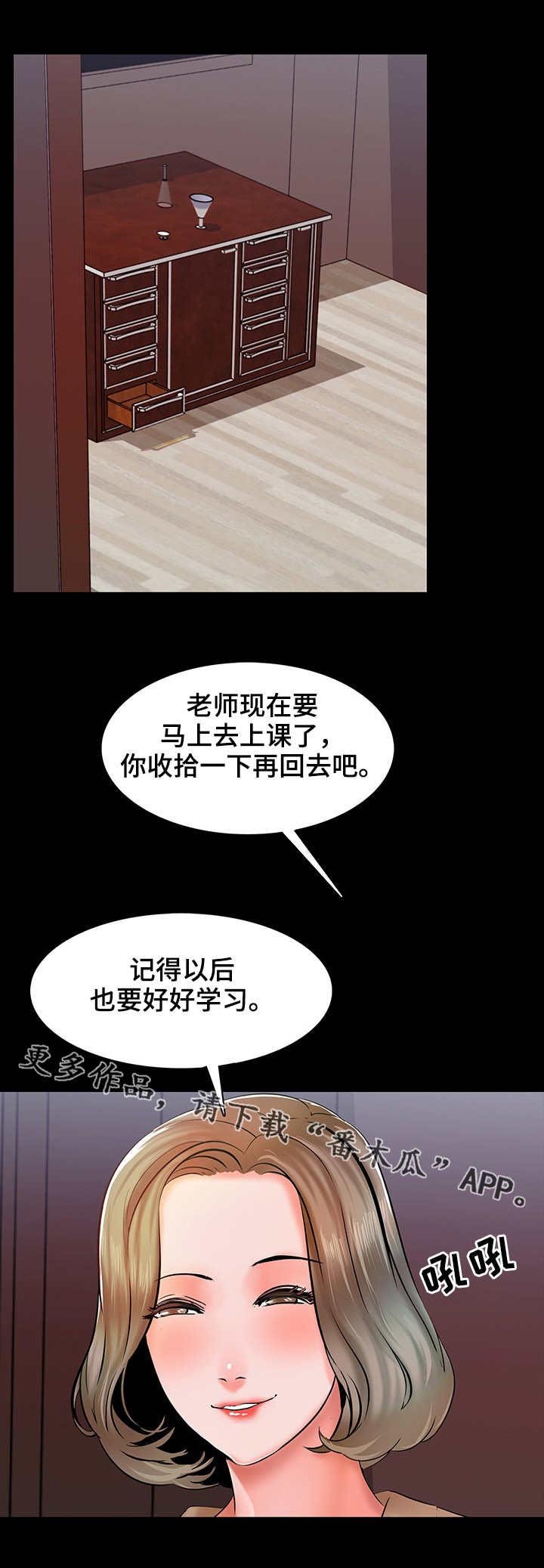 第17章：方式