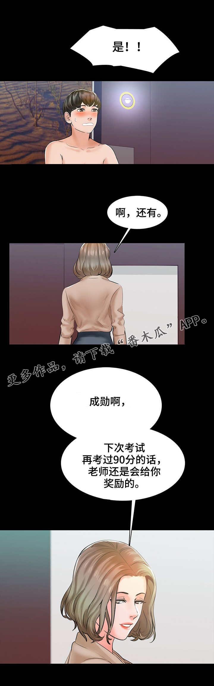 第17章：方式