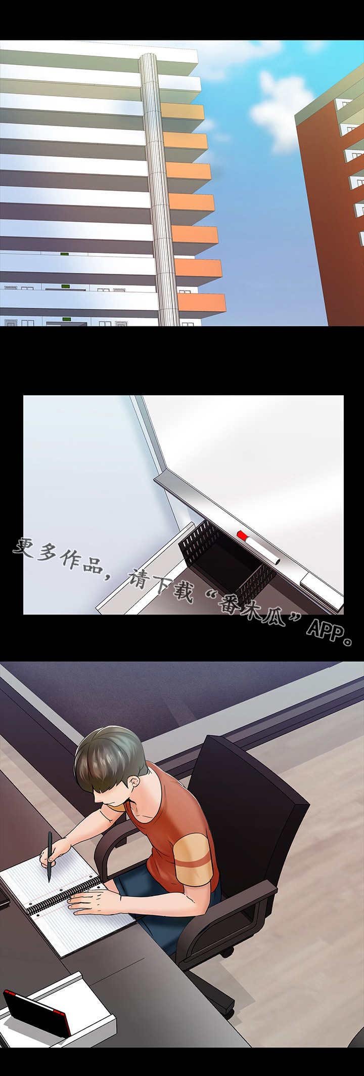 第17章：方式