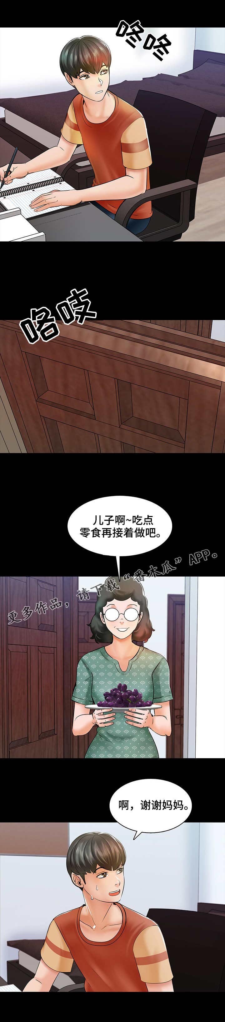 第17章：方式