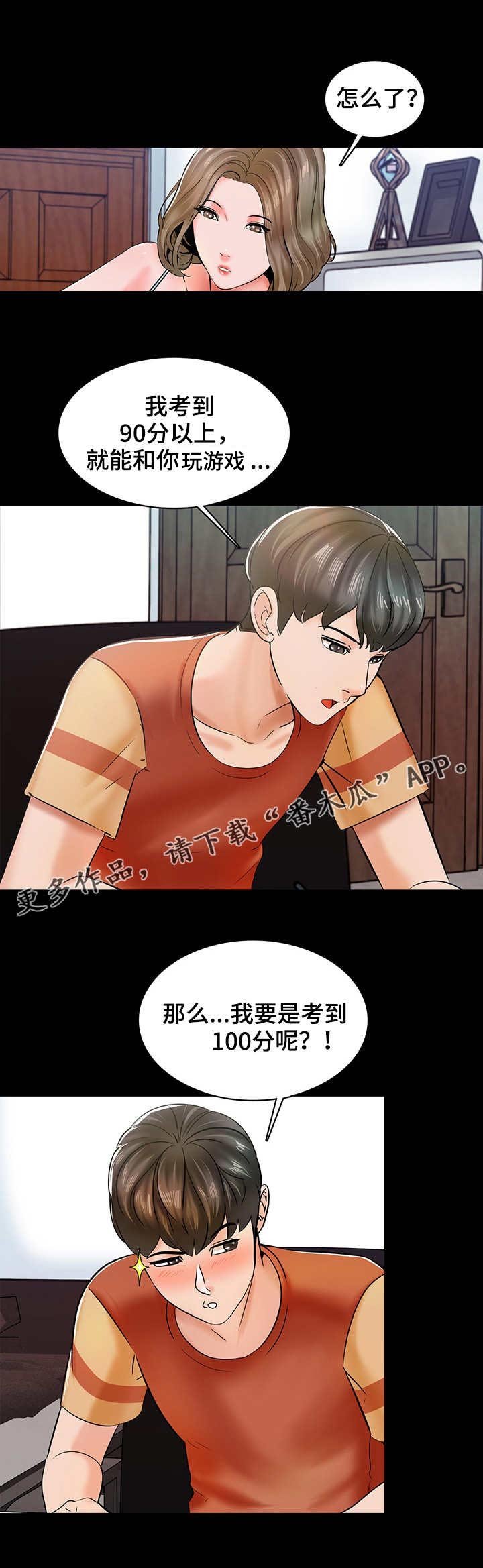 第18章：要求