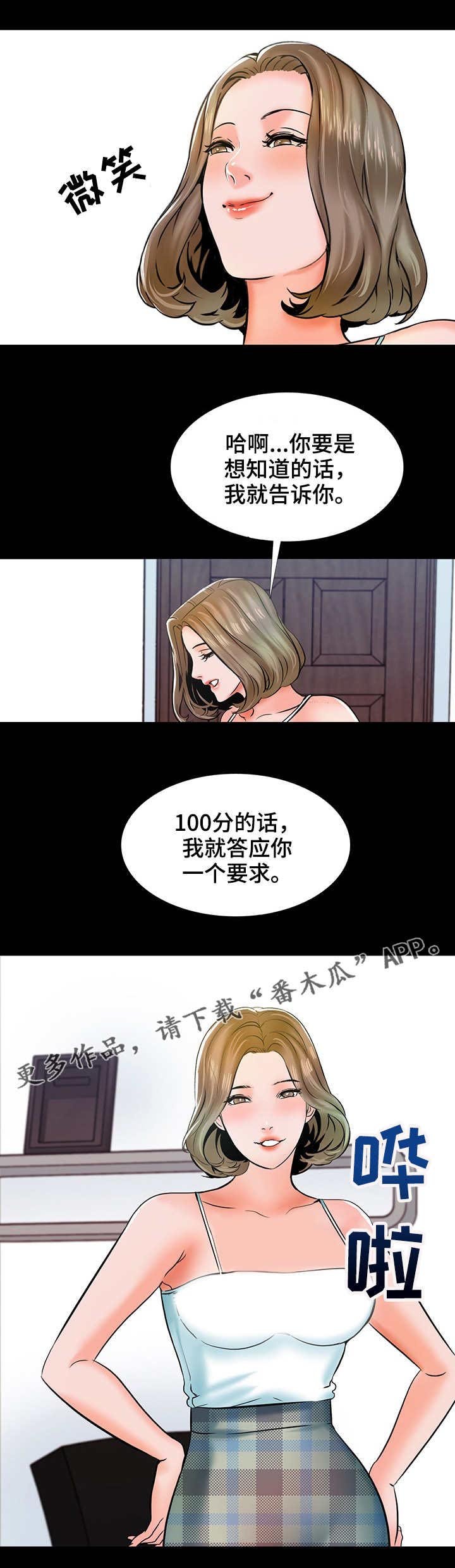 第18章：要求