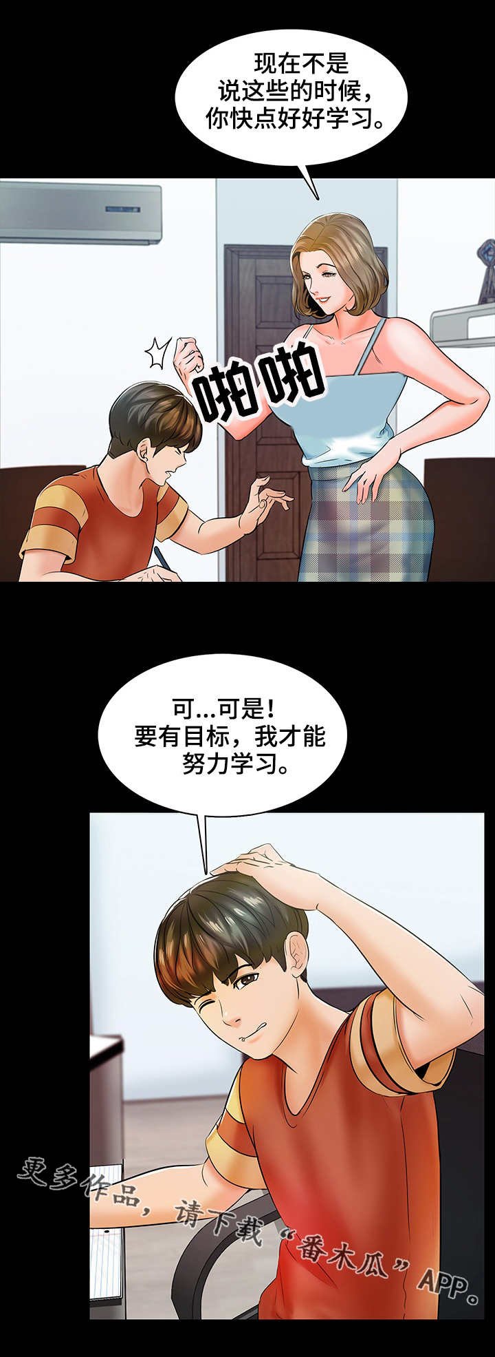 第19章：目标
